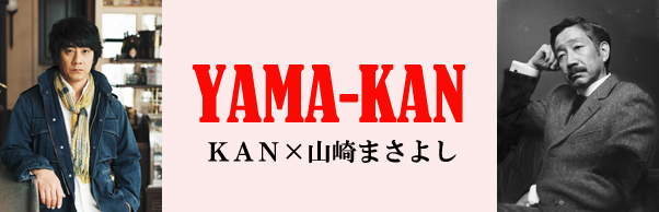 YAMA-KAN【Take me Follow me／記憶にございません／手をつなぎたいんだ】CD+DVD